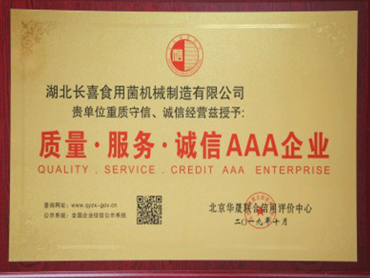 榮譽(yù)資質(zhì)